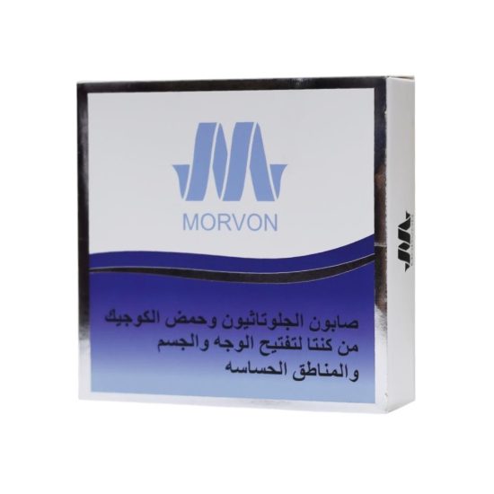 صابون مورفون Morvon الفعّال بالجلوتاثيون وحمض الكوجيك لتفتيح الوجه والجسم والمناطق الحساسة – 150 جرام صابون مورفون Morvon الفعّال بالجلوتاثيون وحمض الكوجيك لتفتيح الوجه والجسم والمناطق الحساسة – 150 جرام