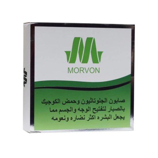 صابون مورفون Morvon الفعّال بالجلوتاثيون وحمض الكوجيك بالصبار لتفتيح وترطيب البشرة – 150 جرام