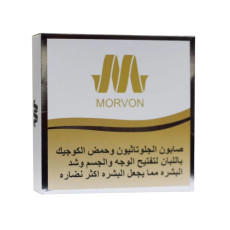 صابون مورفون Morvon الفعّال بالجلوتاثيون وحمض الكوجيك باللبان لشد وتفتيح نضارة البشرة – 150 جرام