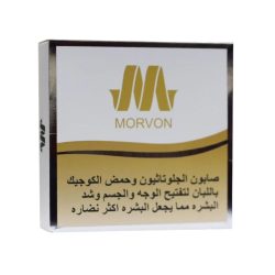 Morvon Intensive Glutathione &amp; Kojic Acid Soap with Frankincense for Firming &amp; Brightening – 150g