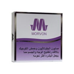 Morvon Intensive Glutathione &amp; Kojic Acid Soap with Lavender for Brightening &amp; Skin Calming – 150g