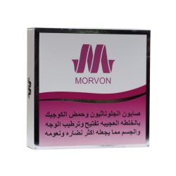 Morvon Intensive Glutathione &amp; Kojic Acid Soap with Magic Blend for Brightening &amp; Nourishing – 150g