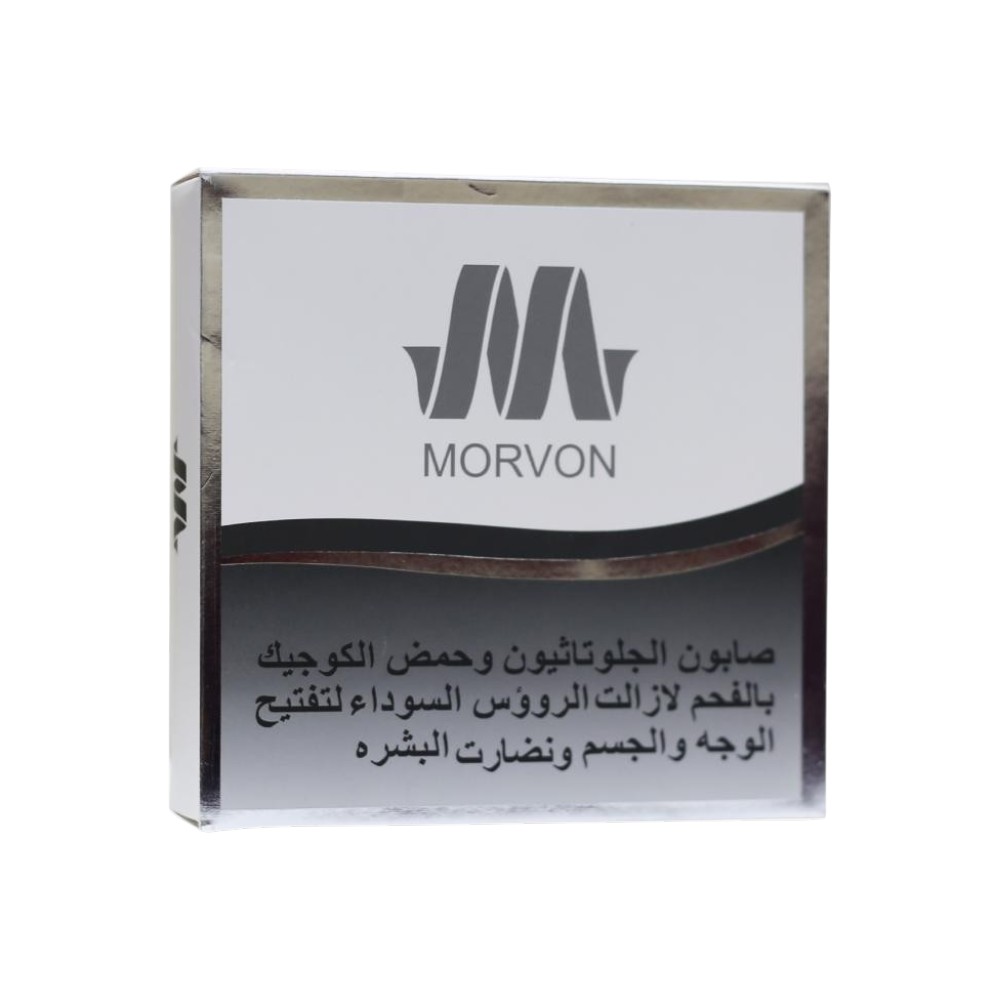 صابون مورفون Morvon الفعّال بالجلوتاثيون وحمض الكوجيك بالفحم لتفتيح وتنقية البشرة – 150 جرام