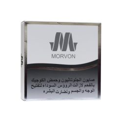 Morvon Intensive Glutathione &amp; Kojic Acid Soap with Charcoal for Deep Cleansing &amp; Brightening – 150g