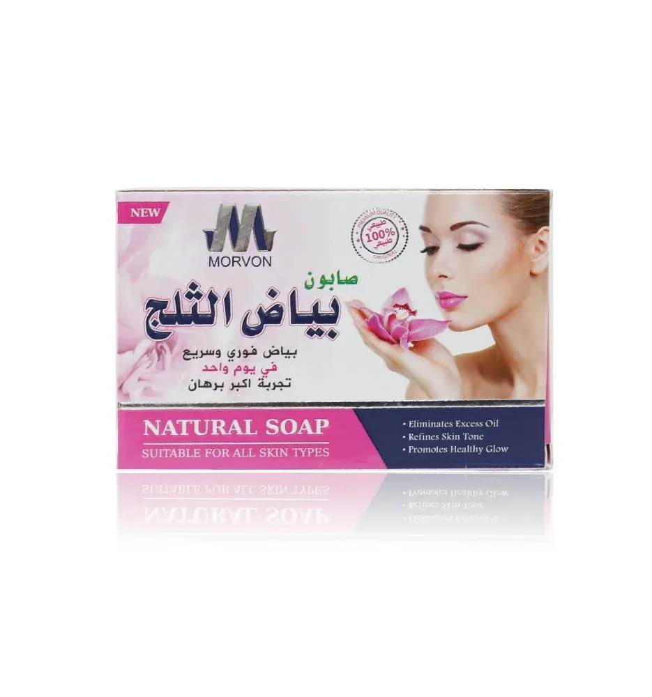 صابون مورفون Morvon بياض الثلج الفعّال لتفتيح وتنقية ونضارة الوجه والجسم – 125 جرام