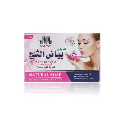 صابون مورفون Morvon بياض الثلج الفعّال لتفتيح وتنقية ونضارة الوجه والجسم – 125 جرام