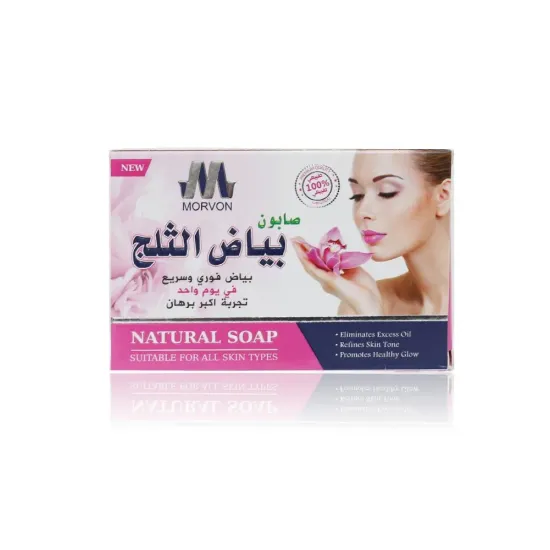 صابون مورفون Morvon بياض الثلج الفعّال لتفتيح وتنقية ونضارة الوجه والجسم – 125 جرام