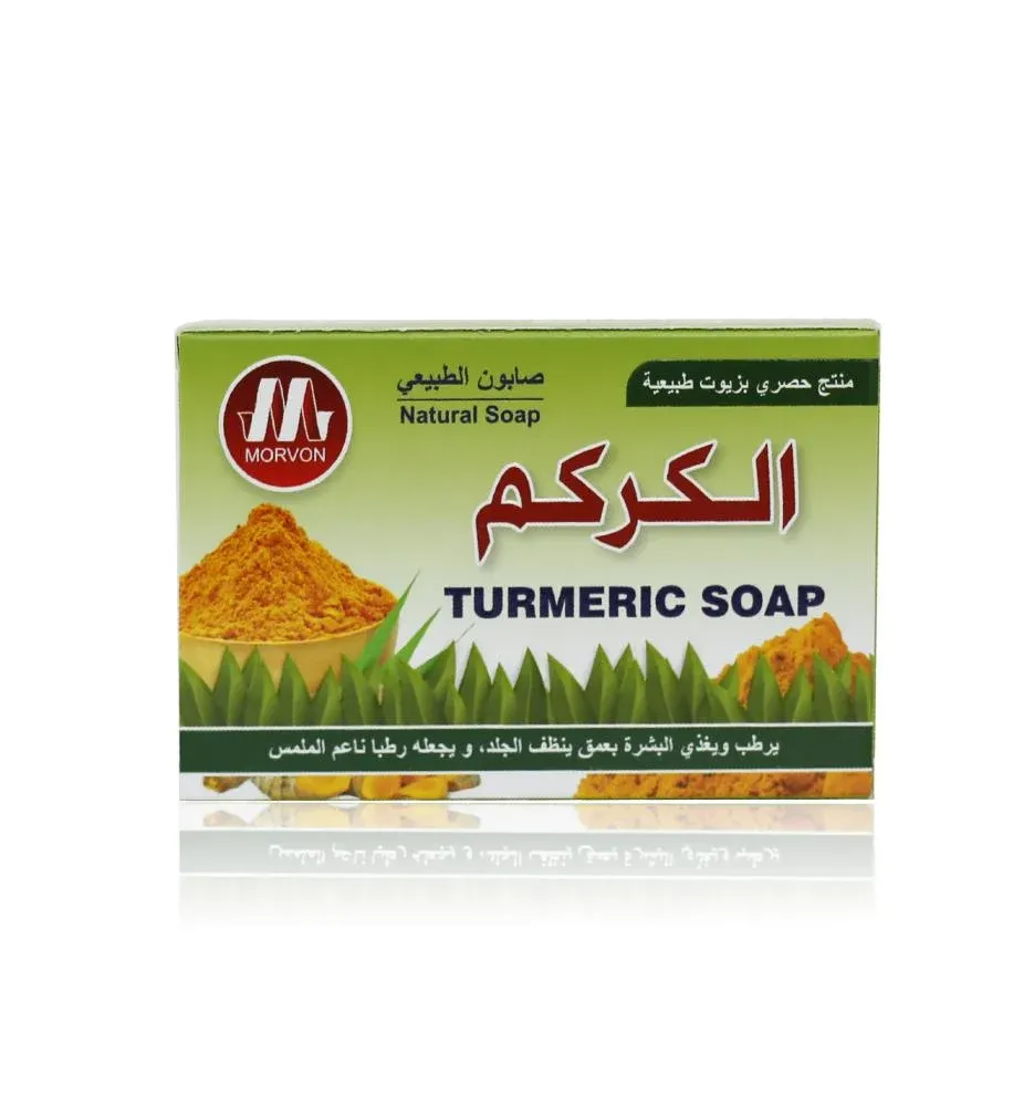 صابون مورفون Morvon الفعّال بخلاصة الكركم الطبيعي لتفتيح البشرة وعلاج حب الشباب – 125 جرام