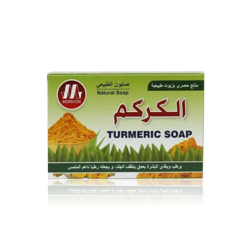 صابون مورفون Morvon الفعّال بخلاصة الكركم الطبيعي لتفتيح البشرة وعلاج حب الشباب – 125 جرام
