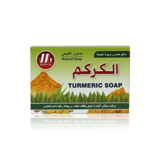 صابون مورفون Morvon الفعّال بخلاصة الكركم الطبيعي لتفتيح البشرة وعلاج حب الشباب – 125 جرام
