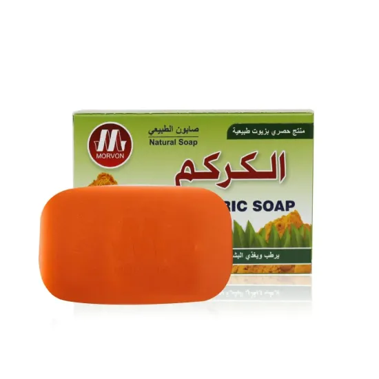 صابون مورفون Morvon الفعّال بخلاصة الكركم الطبيعي لتفتيح البشرة وعلاج حب الشباب – 125 جرام