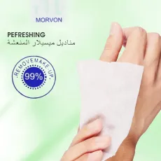 مناديل ميسيلار المنعشة مورفون Morvon بالحليب والكولاجين لإزالة المكياج (للبشرة الدهنية) – 25 منديل 