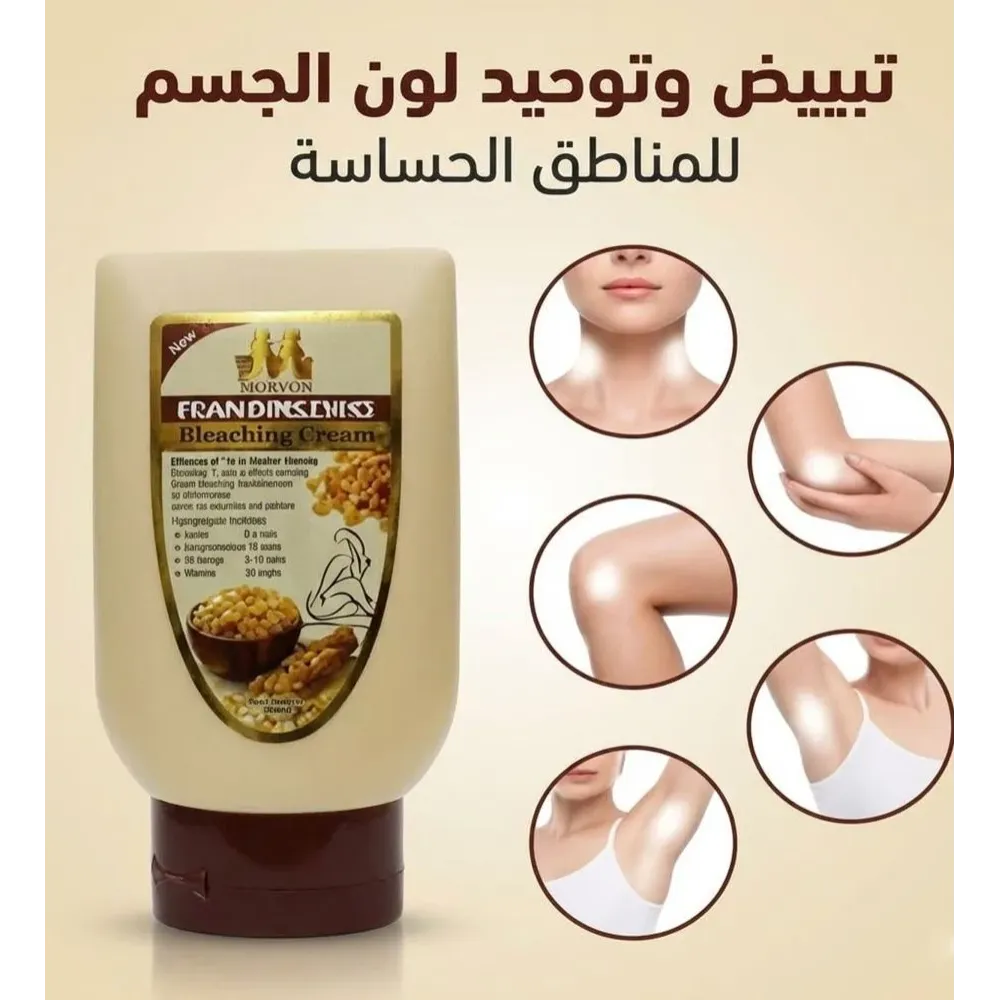 كريم لبان الذكر الاحترافي  من مورفون Morvon لتفتيح وشد المناطق الحساسة – 150 جرام