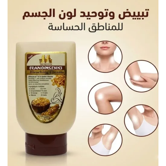 كريم لبان الذكر الاحترافي  من مورفون Morvon لتفتيح وشد المناطق الحساسة – 150 جرام
