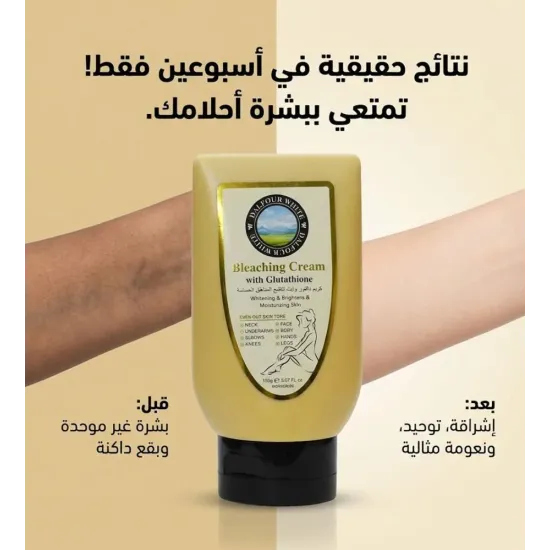 كريم دالفور وايت المتطور  من مورفون لتفتيح المناطق الحساسة – 150 جرام