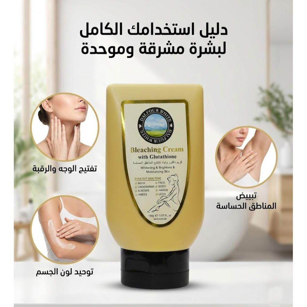 كريم دالفور وايت المتطور  من مورفون لتفتيح المناطق الحساسة – 150 جرام