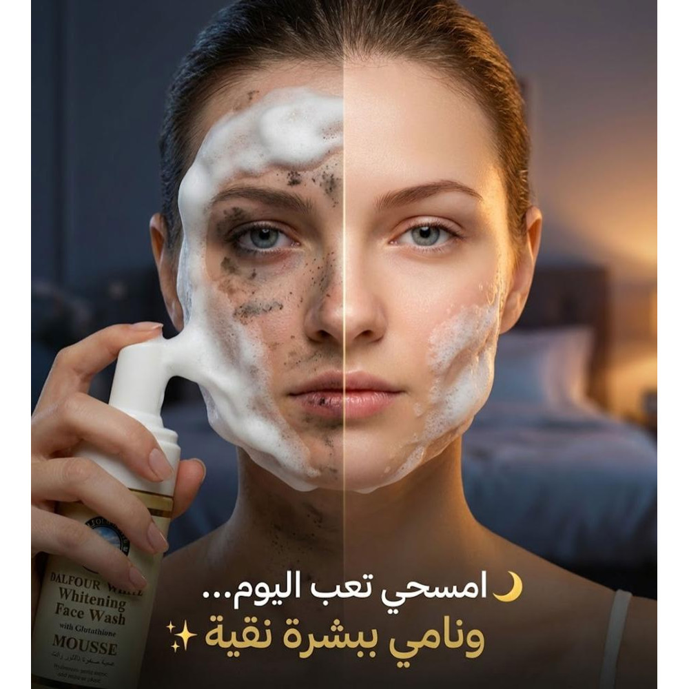 غسول دالفور وايت الرغوي المتطور من مورفون Morvon لتطهير وتفتيح البشرة – 160 مل غسول دالفور وايت الرغوي المتطور من مورفون Morvon لتطهير وتفتيح البشرة – 160 مل