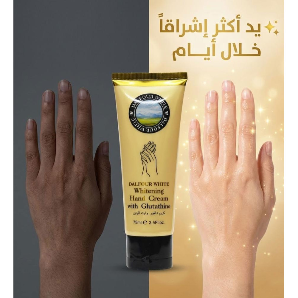 كريم دالفور وايت المتطور من مورفون Morvon لتفتيح وترطيب اليدين – 75 مل كريم دالفور وايت المتطور من مورفون Morvon لتفتيح وترطيب اليدين – 75 مل