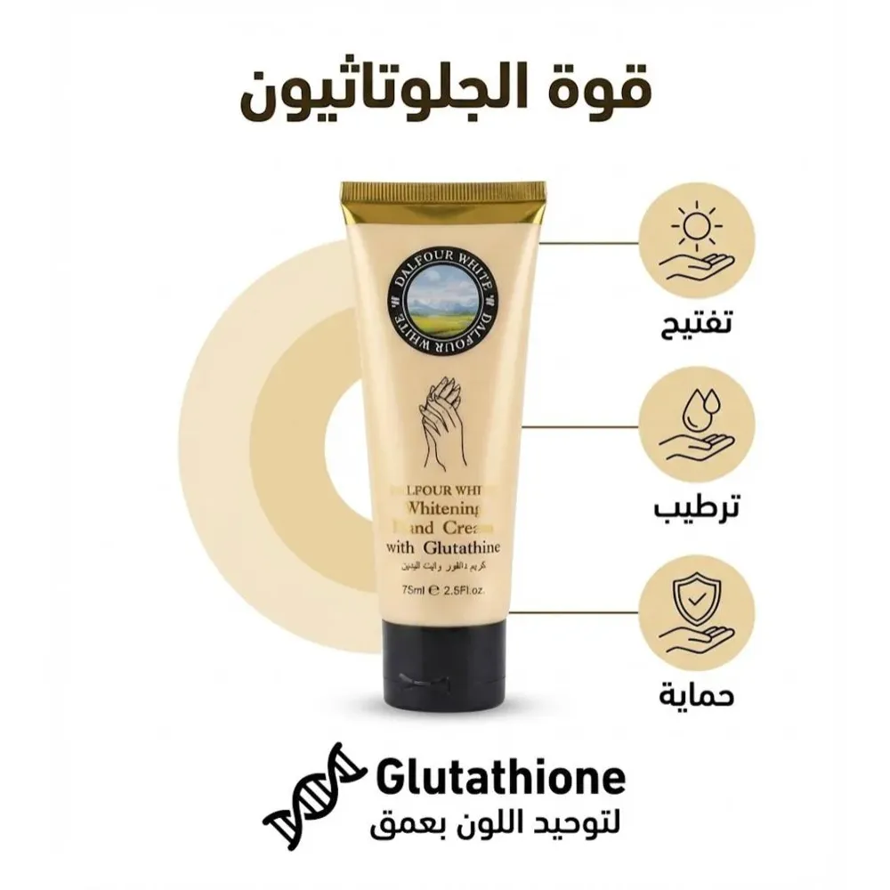 كريم دالفور وايت المتطور من مورفون Morvon لتفتيح وترطيب اليدين – 75 مل كريم دالفور وايت المتطور من مورفون Morvon لتفتيح وترطيب اليدين – 75 مل