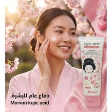 واقي شمس كوجيك حمض بزهرة الساكورا من مورفون MORVON لحماية فائقة وتفتيح طبيعي للبشرة SPF 50 PA+++ – عبوة 80 جرام واقي شمس كوجيك حمض بزهرة الساكورا من مورفون MORVON لحماية فائقة وتفتيح طبيعي للبشرة SPF 50 PA+++ – عبوة 80 جرام