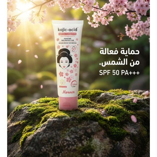 واقي شمس كوجيك حمض بزهرة الساكورا من مورفون MORVON لحماية فائقة وتفتيح طبيعي للبشرة SPF 50 PA+++ – عبوة 80 جرام واقي شمس كوجيك حمض بزهرة الساكورا من مورفون MORVON لحماية فائقة وتفتيح طبيعي للبشرة SPF 50 PA+++ – عبوة 80 جرام