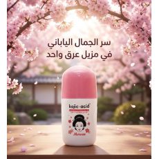 مزيل عرق كوجيك أسيد رول أون بزهرة الساكورا من مورفون MORVON لتفتيح الإبطين وحماية ممتدة من الرائحة – 50 مل مزيل عرق كوجيك أسيد رول أون بزهرة الساكورا من مورفون MORVON لتفتيح الإبطين وحماية ممتدة من الرائحة – 50 مل