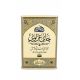 شاي عزاوي المذاق العراقي الأصيل بغدادي منذو (1918م) 300 جرام شاي عزاوي المذاق العراقي الأصيل بغدادي منذو (1918م) 300 جرام