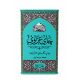 شاي عزاوي خلطه درجة أولى أسود خشن منذو (1918م)  250 جرام