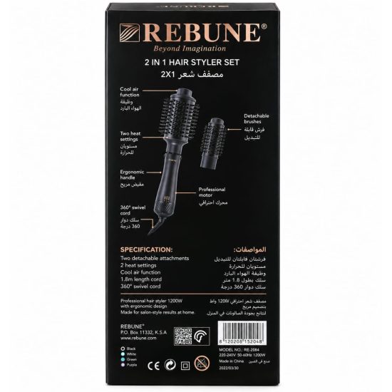 Rebune Professional 2 in 1 Hair Styler Set with 2 Interchangeable Brushes 1200W RE-2084
