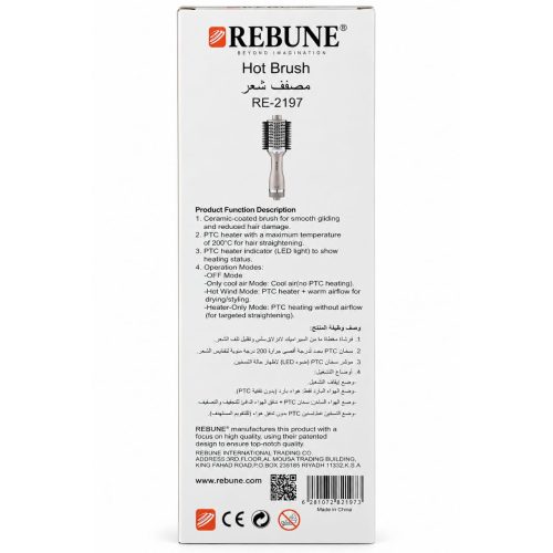 REBUNE Hot Hair Brush 1200W RE-2197 REBUNE Hot Hair Brush 1200W RE-2197