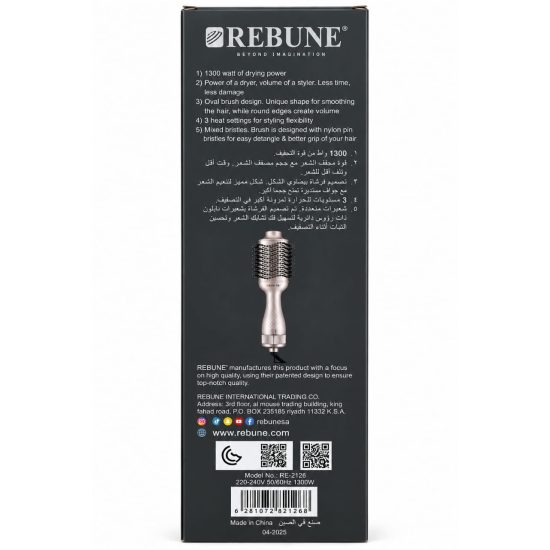 REBUNE 1300W Professional Hot Brush RE-2126 REBUNE 1300W Professional Hot Brush RE-2126