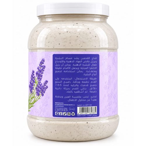 قناع القدمين سانت كلارا باللافندر للتنظيف العميق – 5 كجم قناع القدمين سانت كلارا باللافندر للتنظيف العميق – 5 كجم