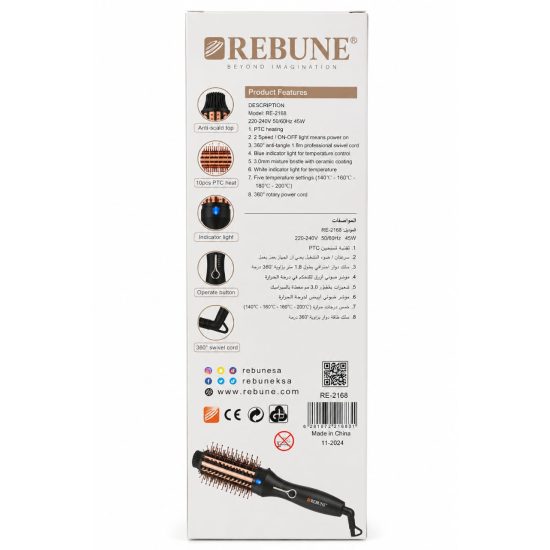 فرشاة الشعر الحرارية ريبون REBUNE موديل RE-2168