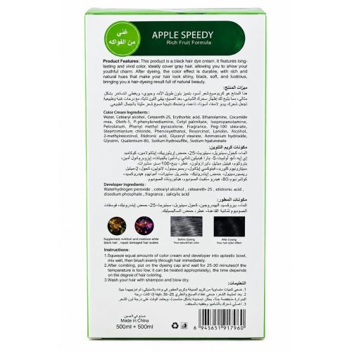 Faybeauty Apple Pro Dark Brown Hair Color Cream 0/4 – Ammonia-Free – 500ml + 500ml