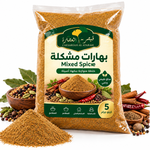 Mixed Spices 5Kg Mixed Spices 5Kg