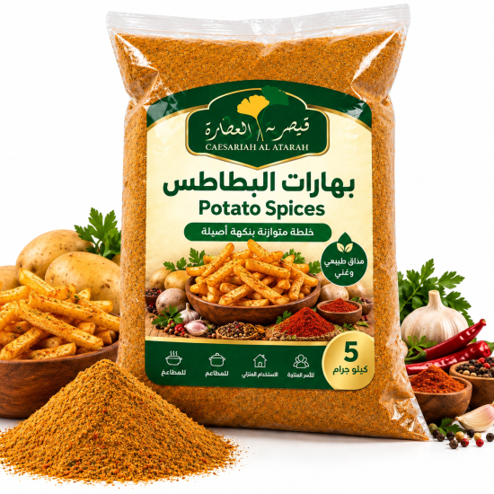 Cold Potato Spices from Caesariah Al Atarah – 5 K g