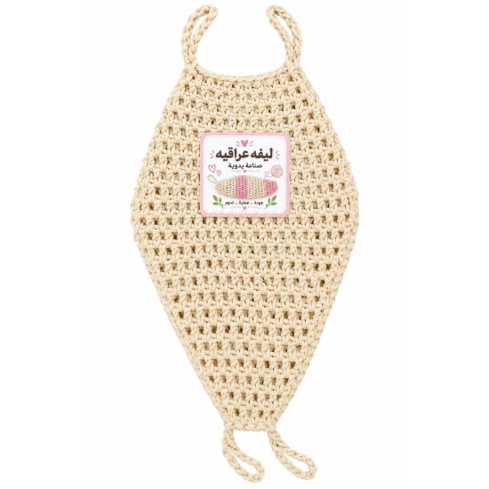 Iraqi Handmade Body Loofah Iraqi Handmade Body Loofah