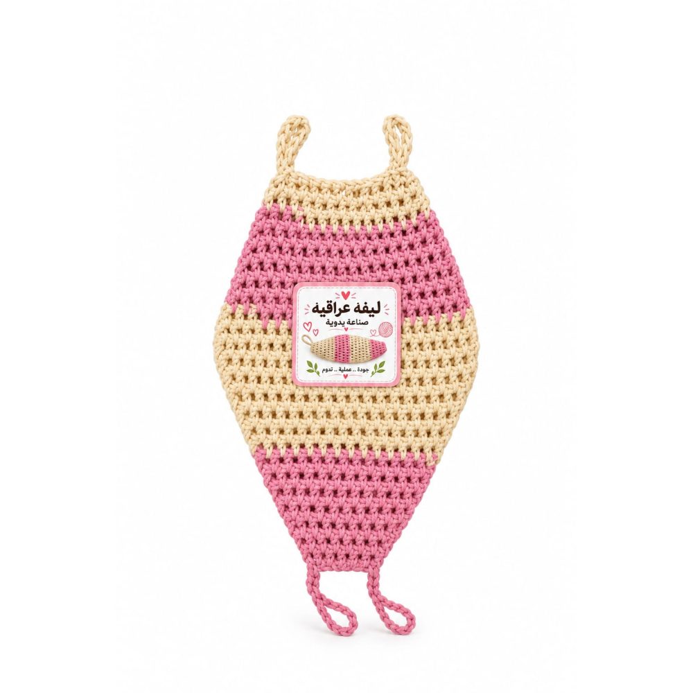 Iraqi Handmade Body Loofah Iraqi Handmade Body Loofah