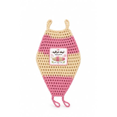 Iraqi Handmade Body Loofah Iraqi Handmade Body Loofah