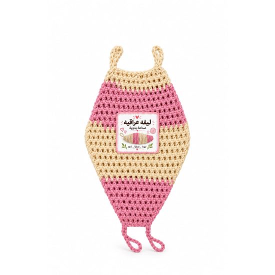 Iraqi Handmade Body Loofah Iraqi Handmade Body Loofah