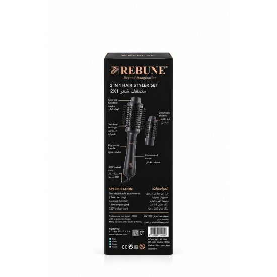 Rebune Professional 2 in 1 Hair Styler Set with 2 Interchangeable Brushes 1200W RE-2084