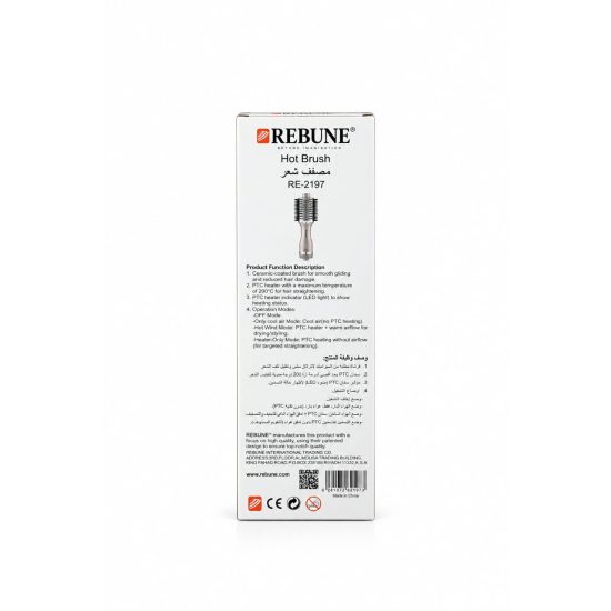 REBUNE Hot Hair Brush 1200W RE-2197