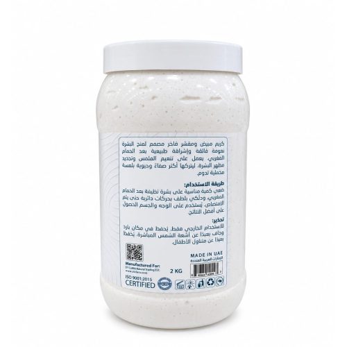 ST CLARA Moroccan Bath Brightening & Peeling Cream – 2 KG ST CLARA Moroccan Bath Brightening & Peeling Cream – 2 KG