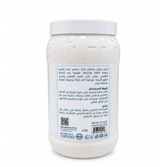 ST CLARA Moroccan Bath Brightening & Peeling Cream – 2 KG ST CLARA Moroccan Bath Brightening & Peeling Cream – 2 KG
