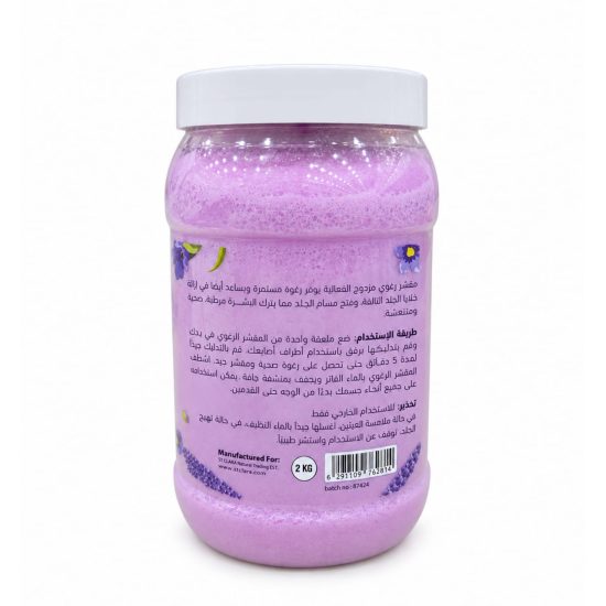 ST CLARA Brightening Foamy Shower Salt Scrub Lavender – 2 KG ST CLARA Brightening Foamy Shower Salt Scrub Lavender – 2 KG