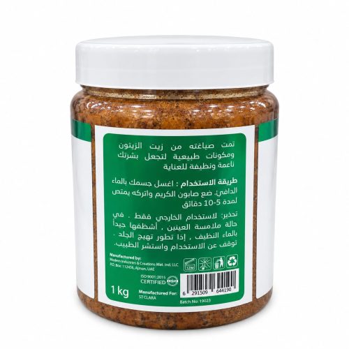 ST CLARA Moroccan Liquorice Soapy – 1 KG ST CLARA Moroccan Liquorice Soapy – 1 KG