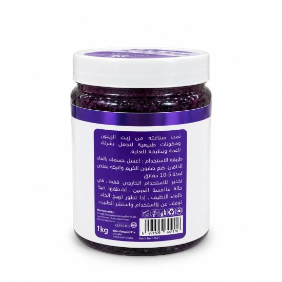 ST CLARA Moroccan Lavender Soapy – 1 kg ST CLARA Moroccan Lavender Soapy – 1 kg