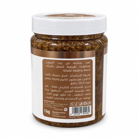 ST CLARA Moroccan Shea Butter Soapy – 1 kg ST CLARA Moroccan Shea Butter Soapy – 1 kg