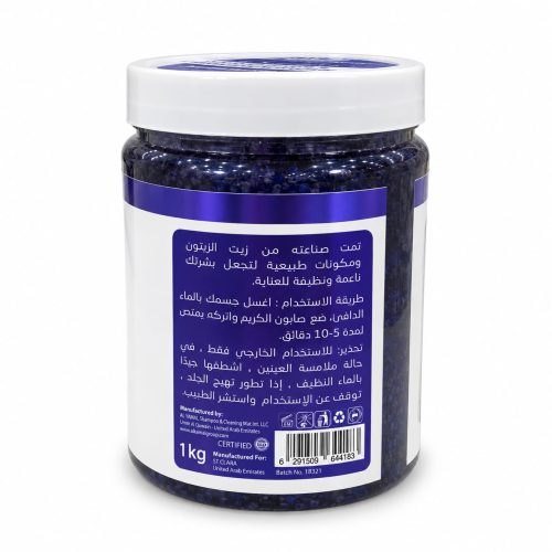 صابونية النيلة المغربية ST CLARA – 1 كجم