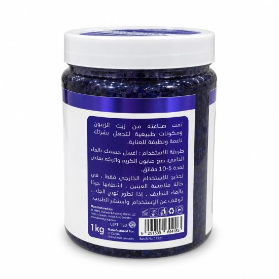 صابونية النيلة المغربية ST CLARA – 1 كجم صابونية النيلة المغربية ST CLARA – 1 كجم